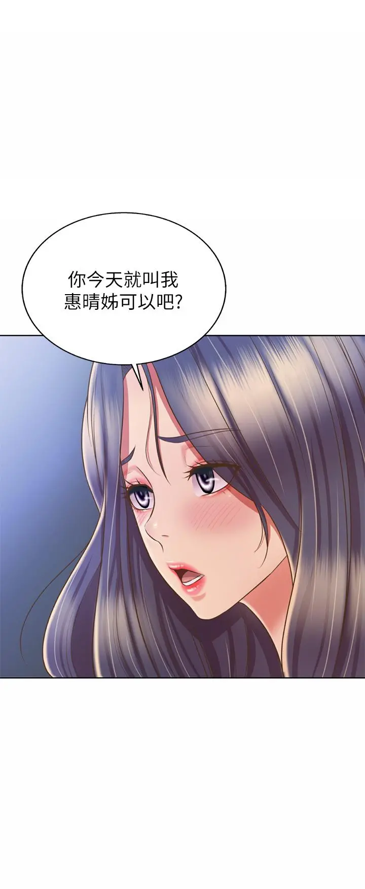 姊姊爱做菜 - 第43话-边叫我姐姐边干我 - page 24