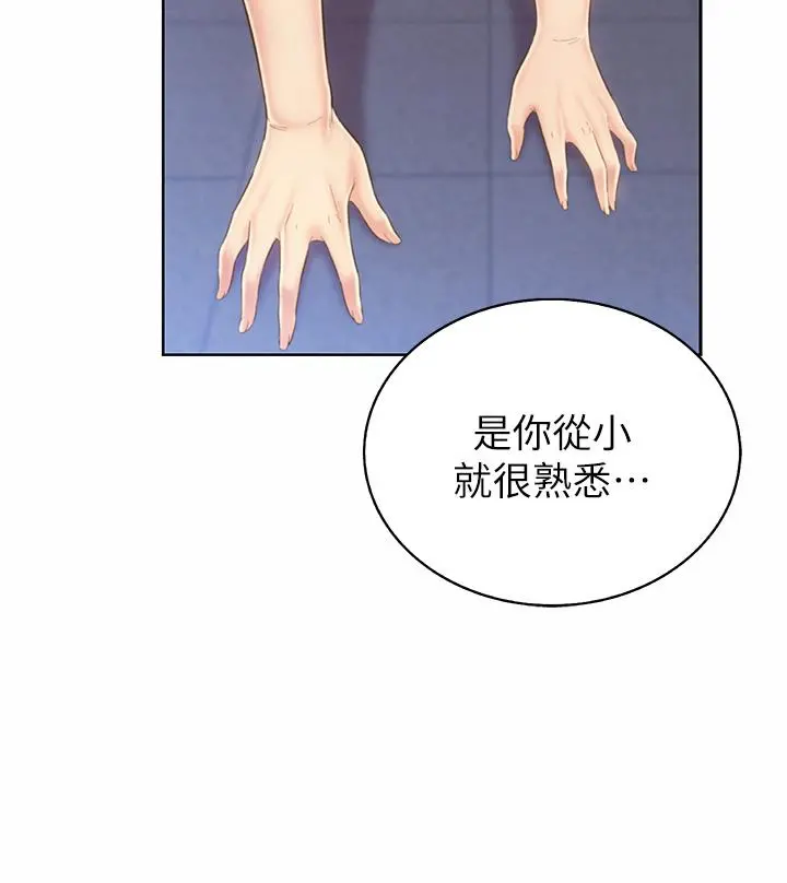 姊姊爱做菜 - 第43话-边叫我姐姐边干我 - page 26