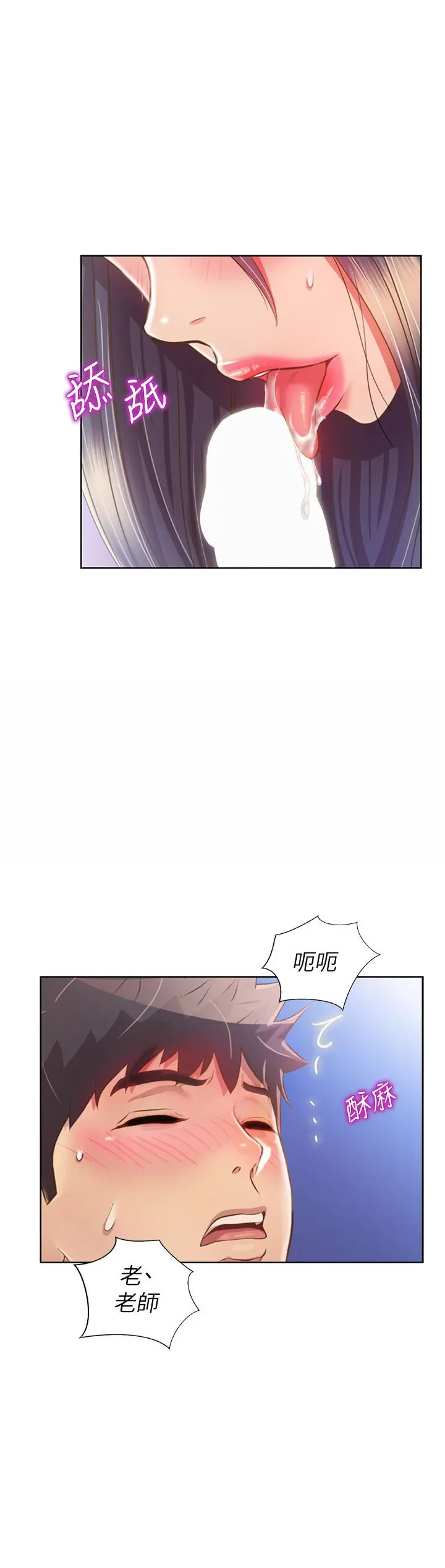 姊姊爱做菜 - 第43话-边叫我姐姐边干我 - page 39