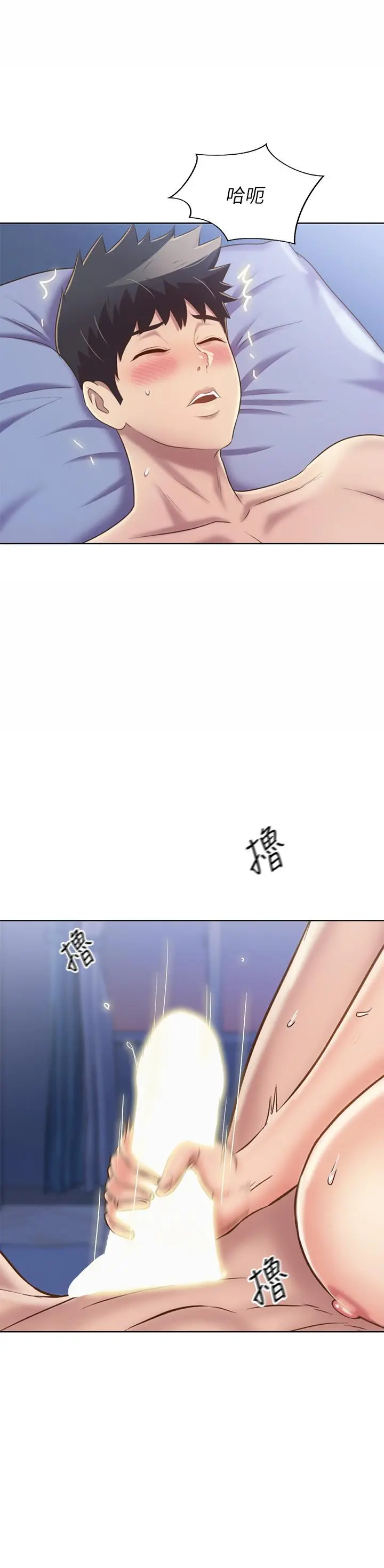 姊姊爱做菜 - 第43话-边叫我姐姐边干我 - page 45