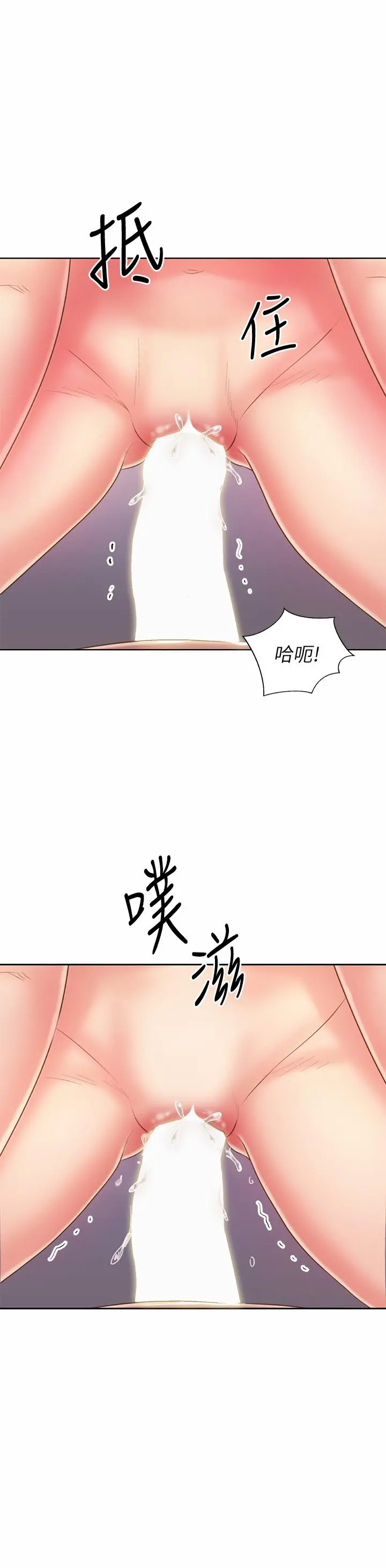 姊姊爱做菜 - 第43话-边叫我姐姐边干我 - page 50