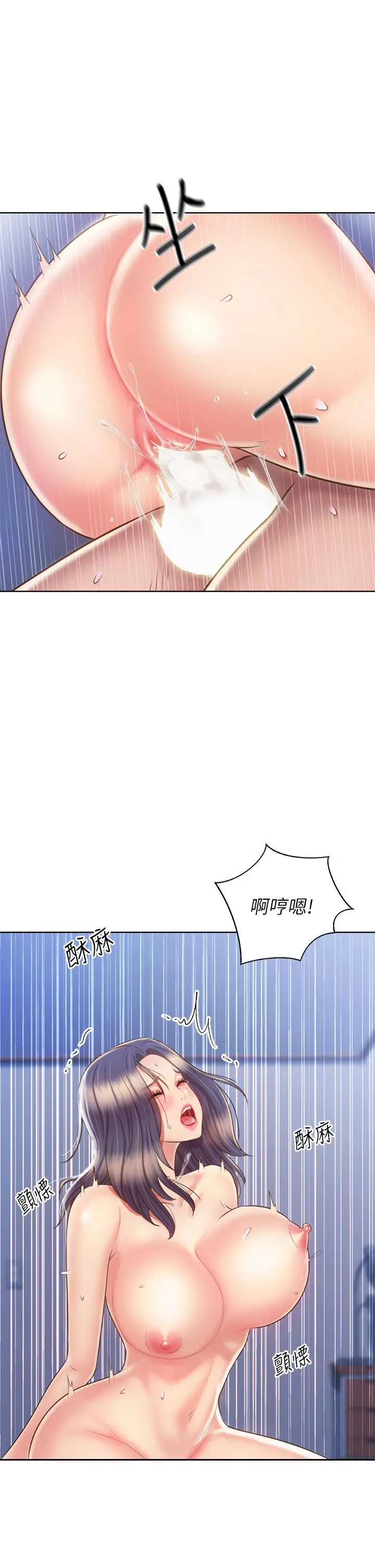 姊姊爱做菜 - 第43话-边叫我姐姐边干我 - page 51