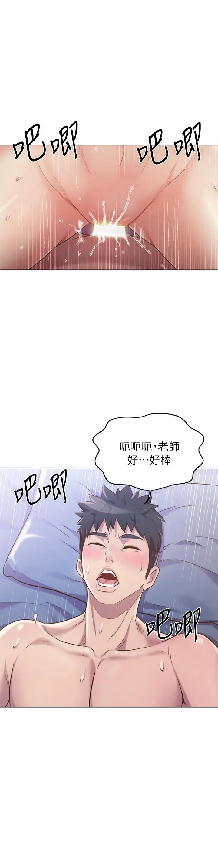 姊姊爱做菜 - 第43话-边叫我姐姐边干我 - page 53