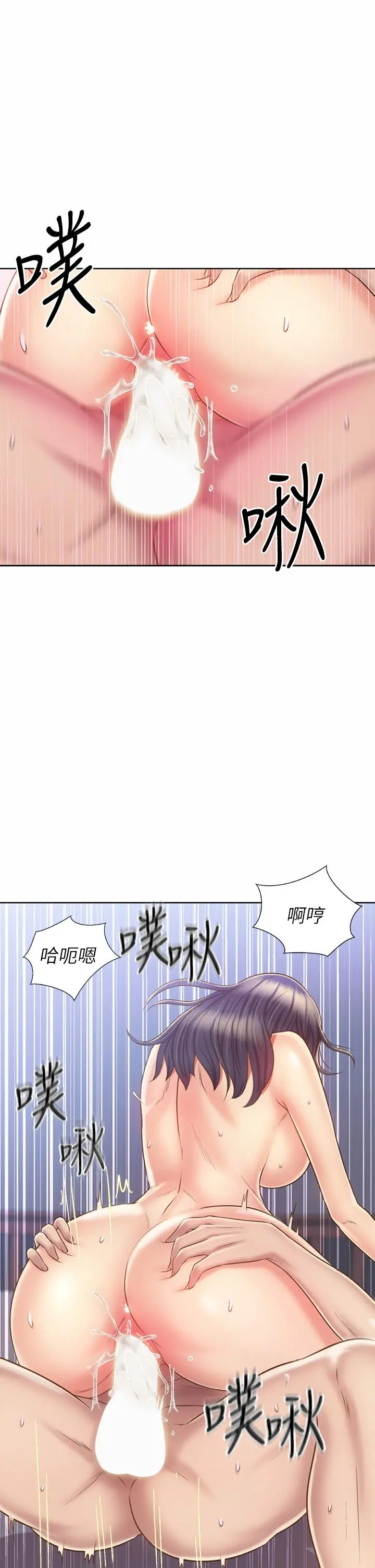 姊姊爱做菜 - 第43话-边叫我姐姐边干我 - page 57