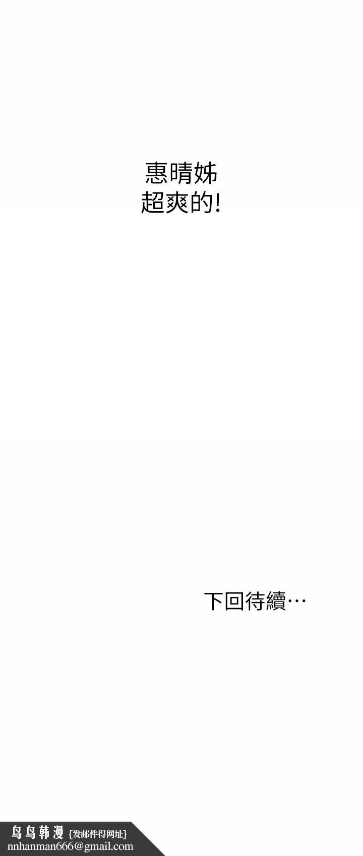 姊姊爱做菜 - 第43话-边叫我姐姐边干我 - page 60