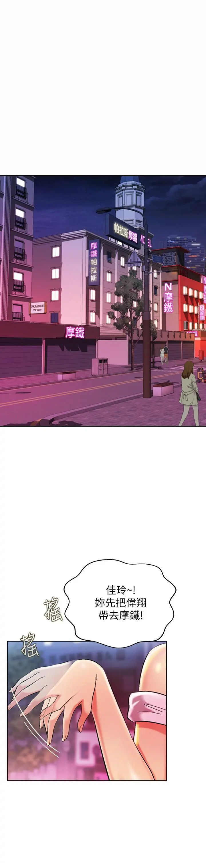 姊姊爱做菜 - 第57话-难以抗拒的肉体 - page 5