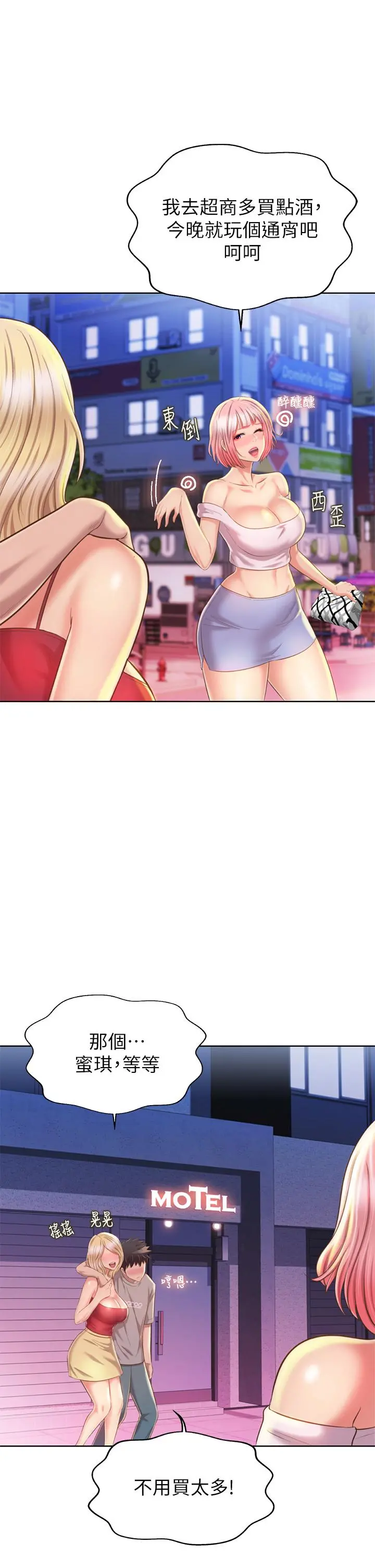 姊姊爱做菜 - 第57话-难以抗拒的肉体 - page 7