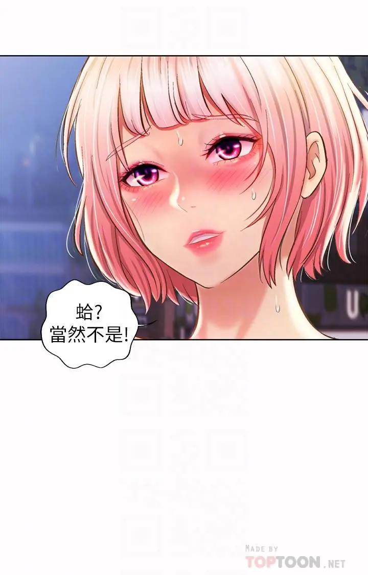 姊姊爱做菜 - 第57话-难以抗拒的肉体 - page 10