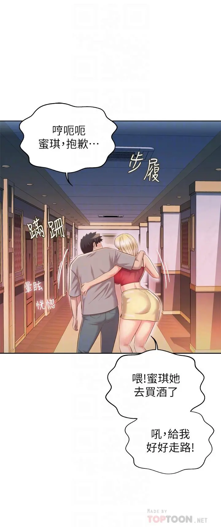 姊姊爱做菜 - 第57话-难以抗拒的肉体 - page 12