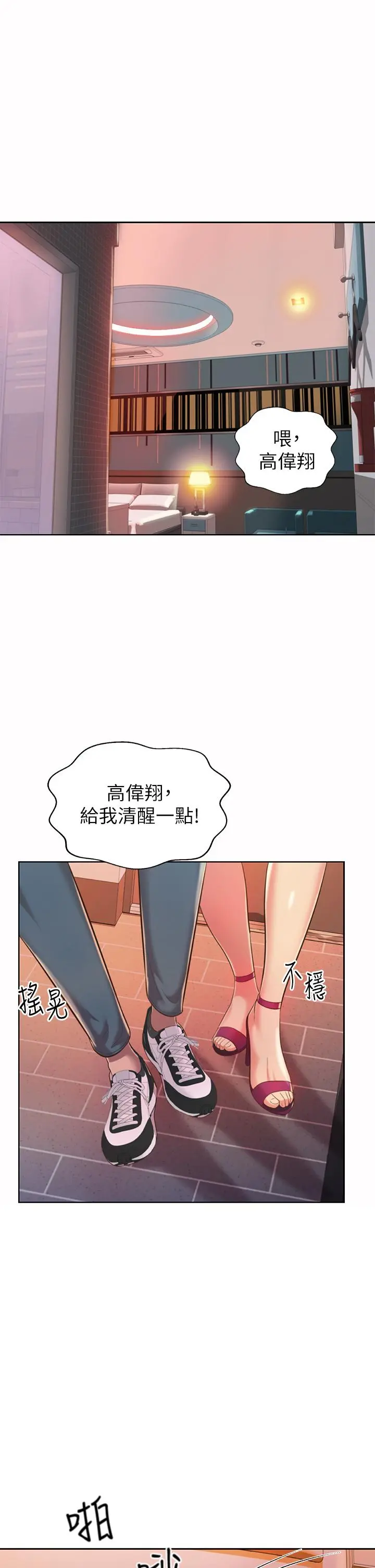 姊姊爱做菜 - 第57话-难以抗拒的肉体 - page 13