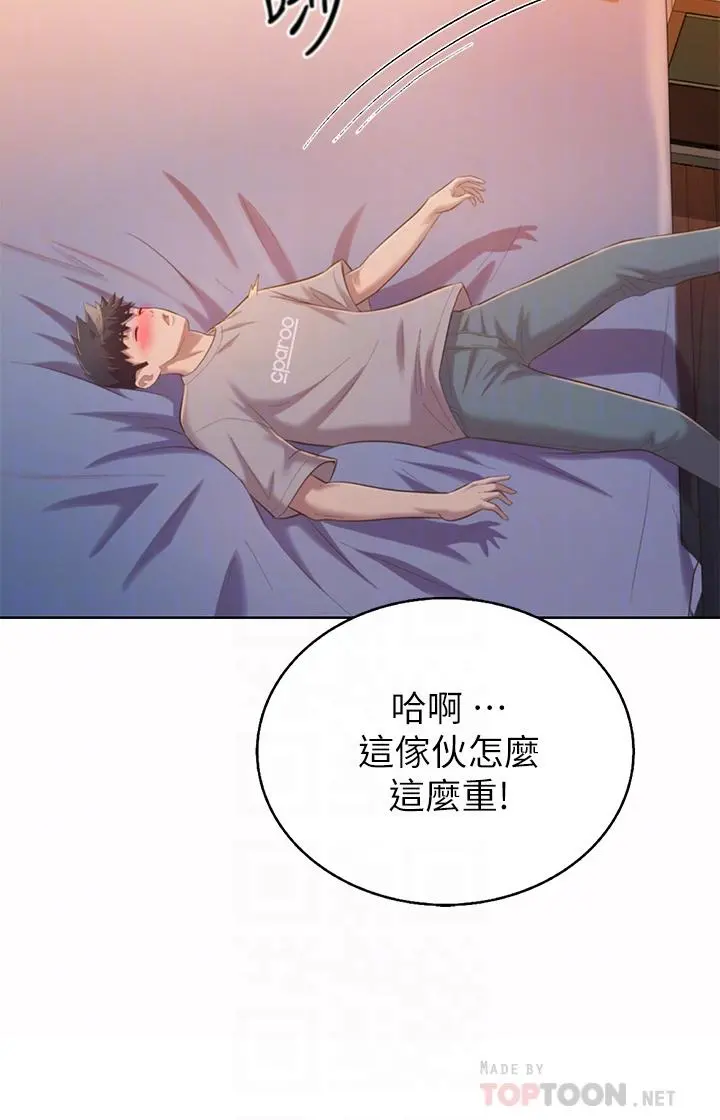 姊姊爱做菜 - 第57话-难以抗拒的肉体 - page 14