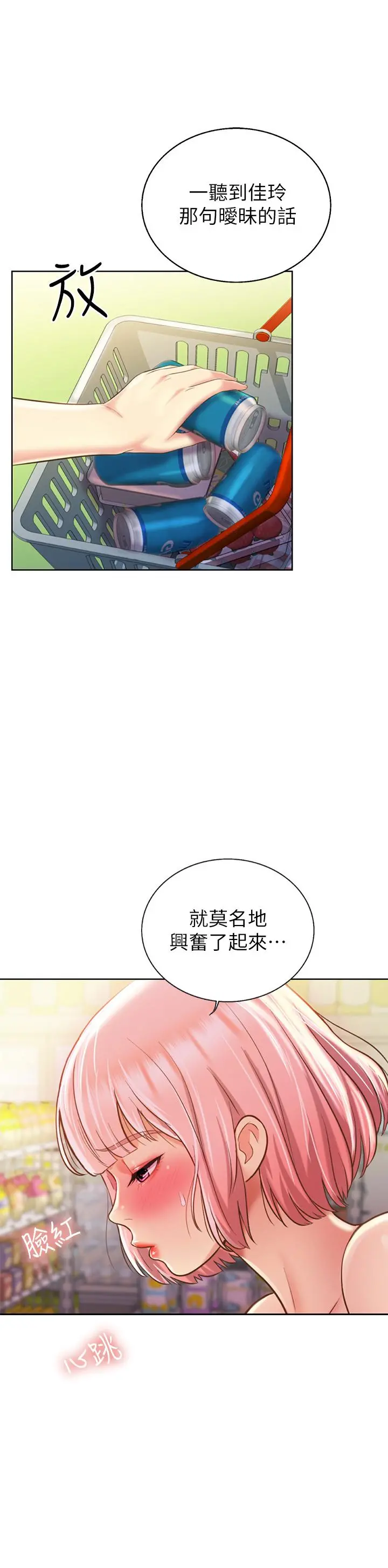 姊姊爱做菜 - 第57话-难以抗拒的肉体 - page 24