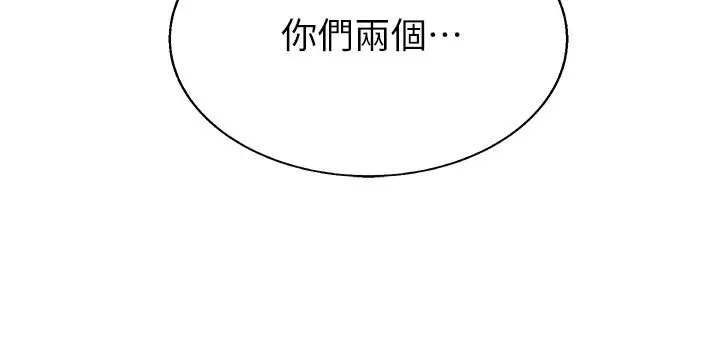 姊姊爱做菜 - 第57话-难以抗拒的肉体 - page 30