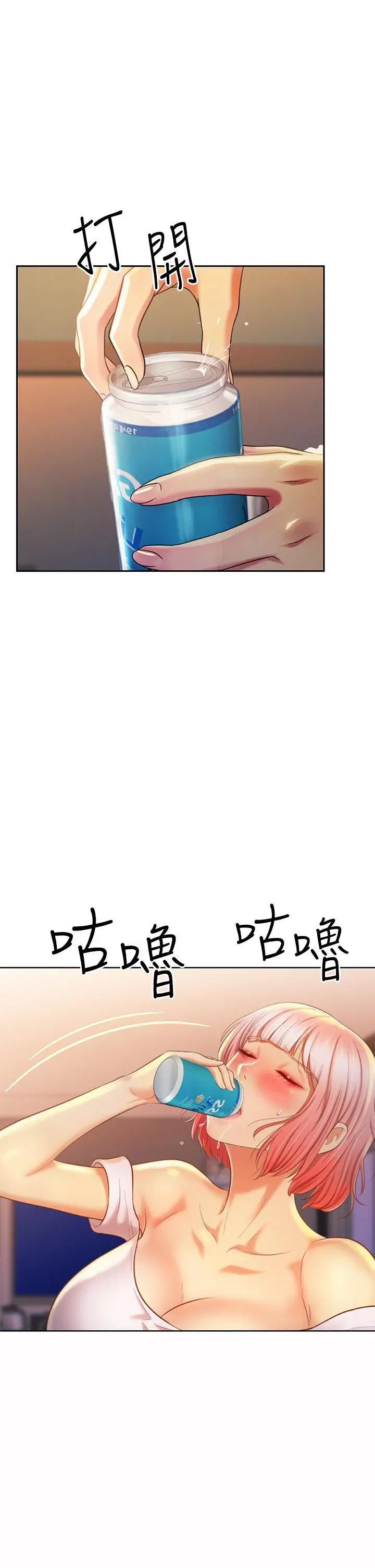 姊姊爱做菜 - 第57话-难以抗拒的肉体 - page 36