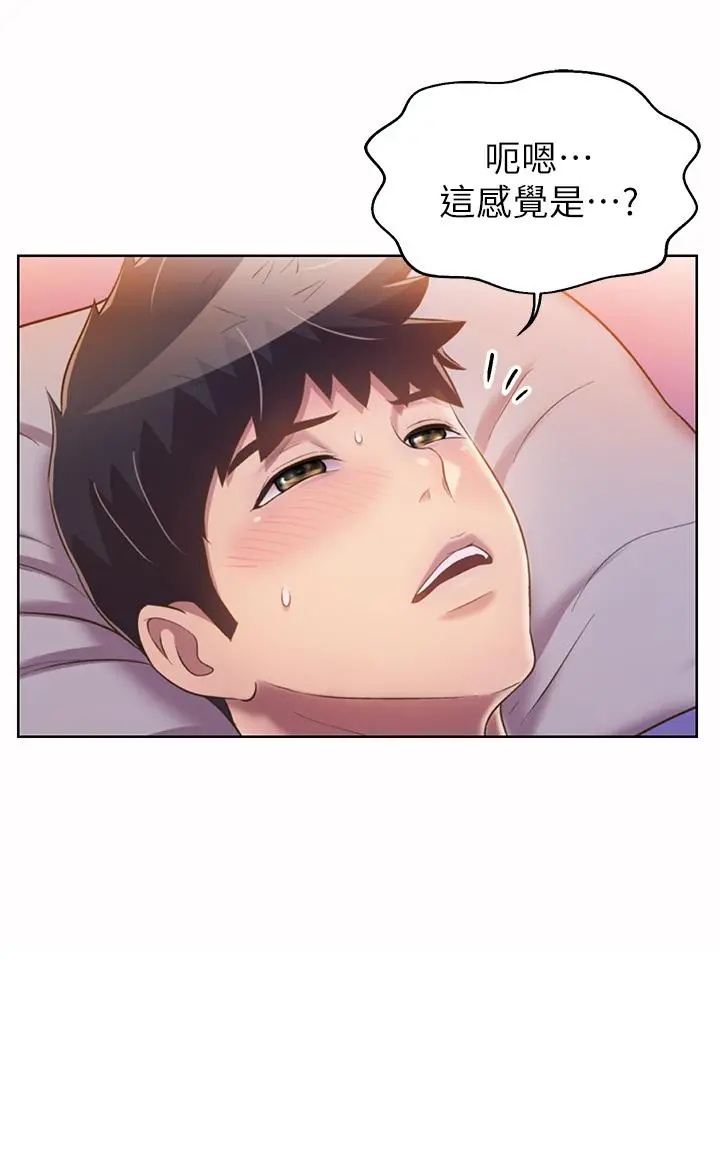 姊姊爱做菜 - 第57话-难以抗拒的肉体 - page 41