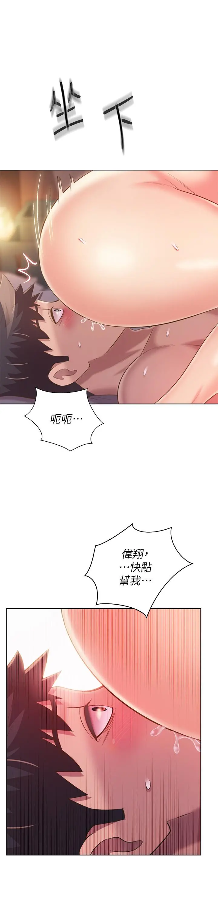 姊姊爱做菜 - 第57话-难以抗拒的肉体 - page 57