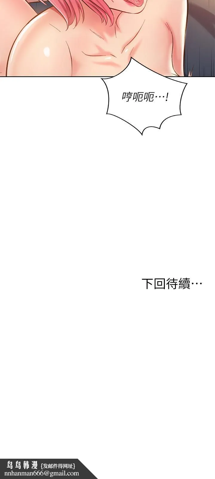 姊姊爱做菜 - 第57话-难以抗拒的肉体 - page 64