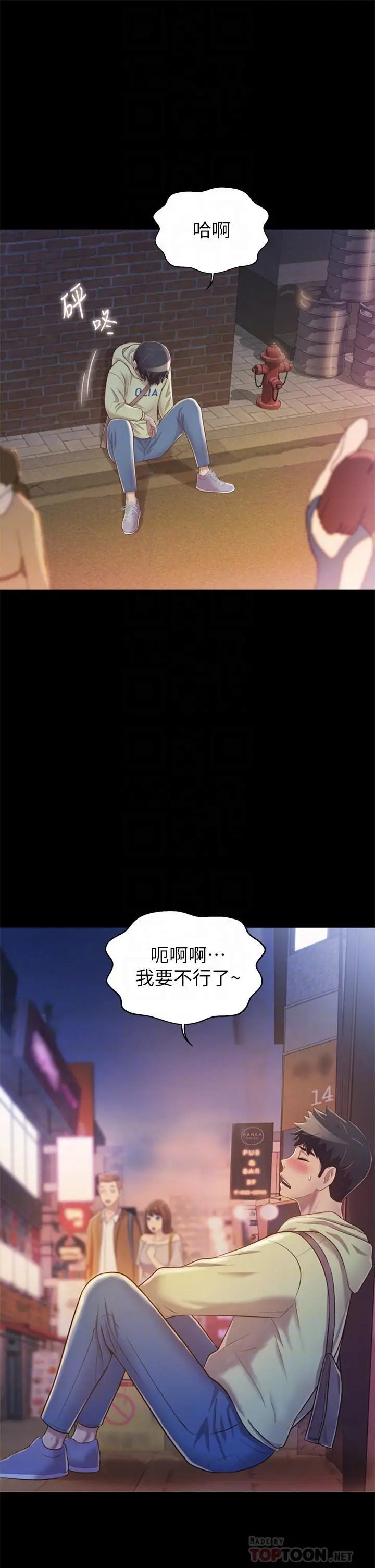 姊姊爱做菜 - 第30话-都来摩铁了哪能直接回家 - page 10