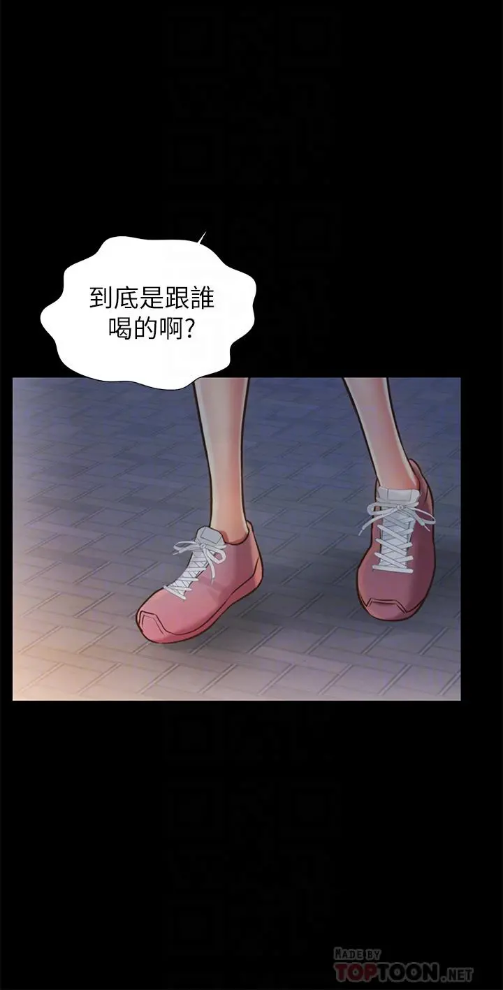 姊姊爱做菜 - 第30话-都来摩铁了哪能直接回家 - page 16