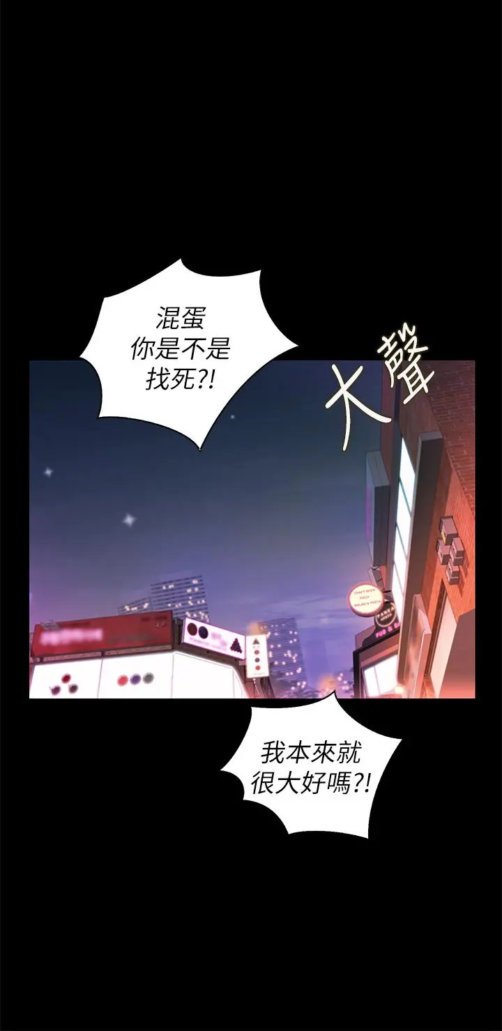 姊姊爱做菜 - 第30话-都来摩铁了哪能直接回家 - page 27