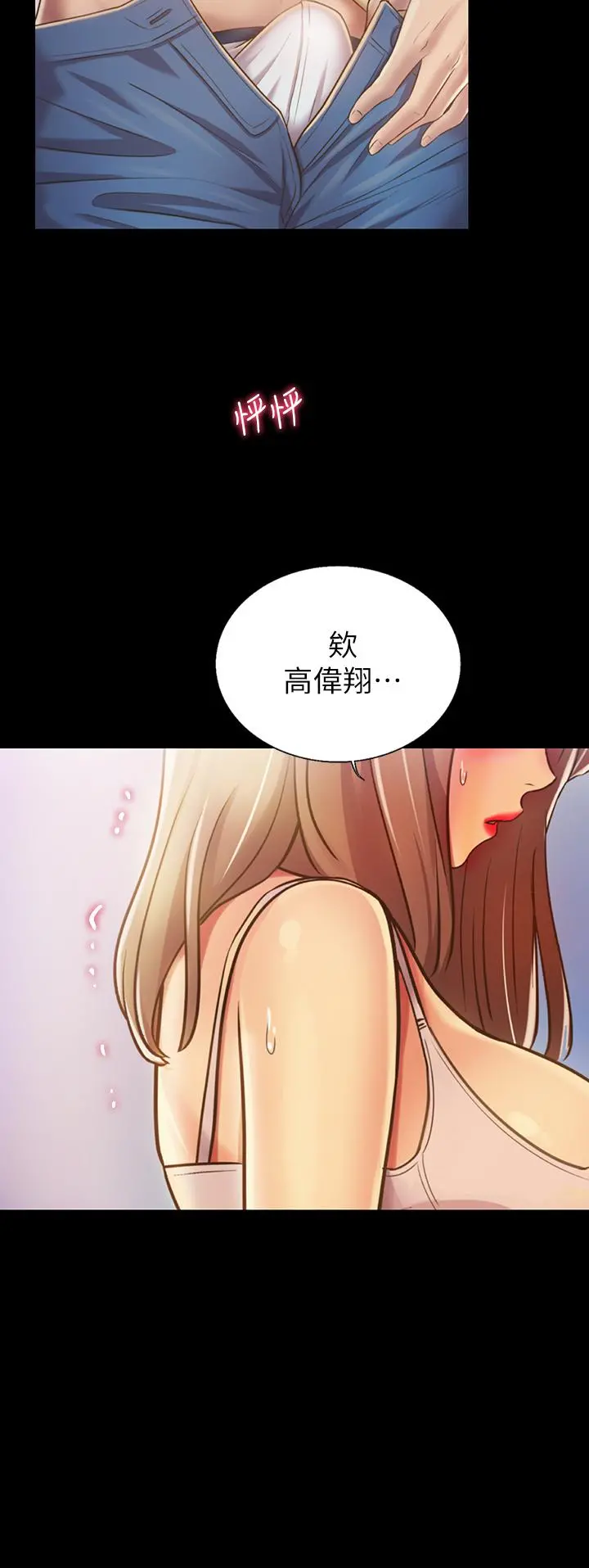 姊姊爱做菜 - 第30话-都来摩铁了哪能直接回家 - page 44
