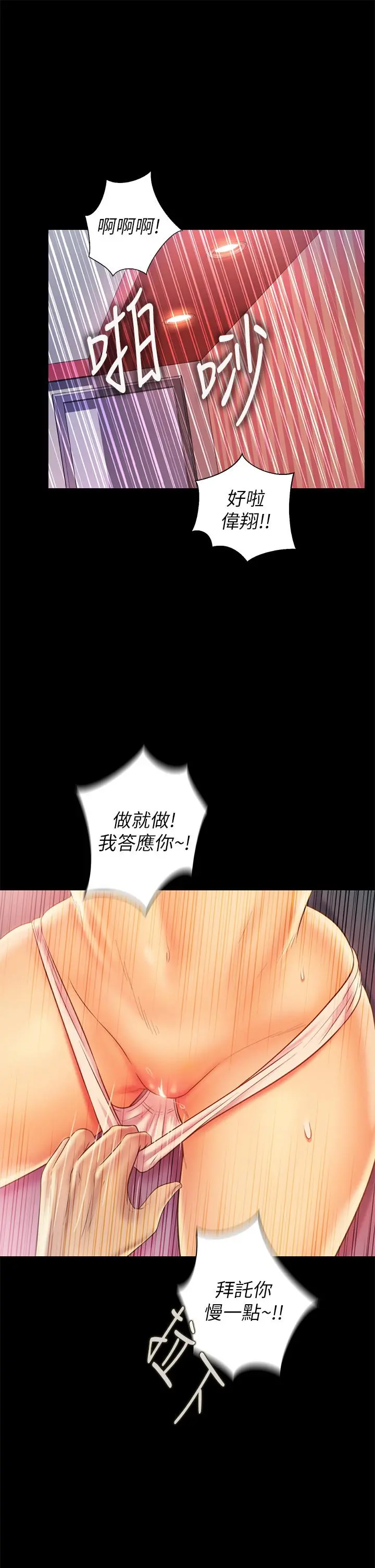 姊姊爱做菜 - 第30话-都来摩铁了哪能直接回家 - page 51