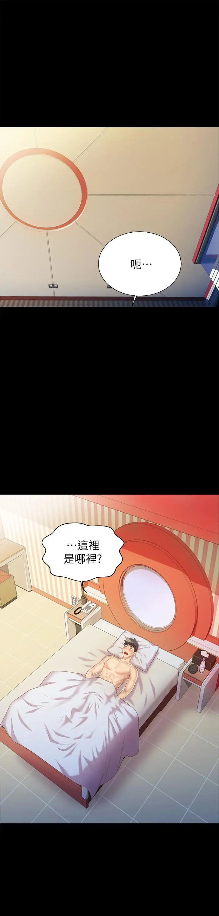 姊姊爱做菜 - 第30话-都来摩铁了哪能直接回家 - page 56