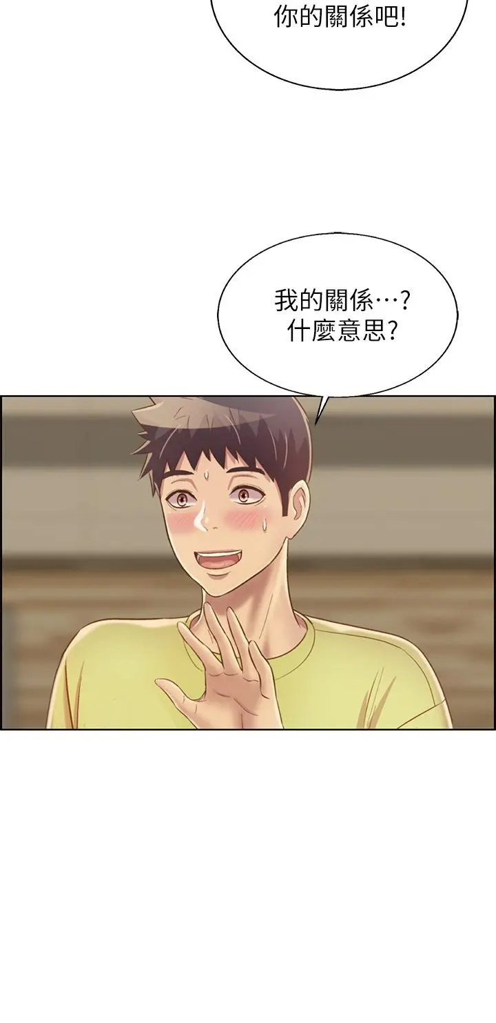 姊姊爱做菜 - 第30话-都来摩铁了哪能直接回家 - page 66