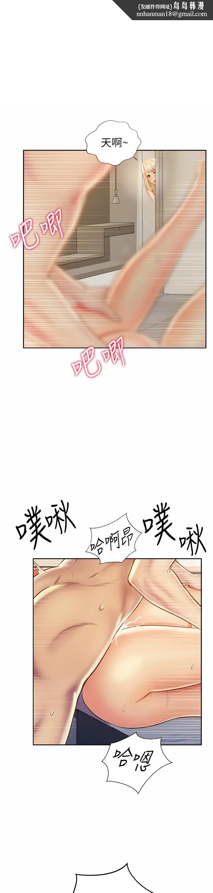 姊姊爱做菜 - 第27话-用敏感小穴连续高潮 - page 1