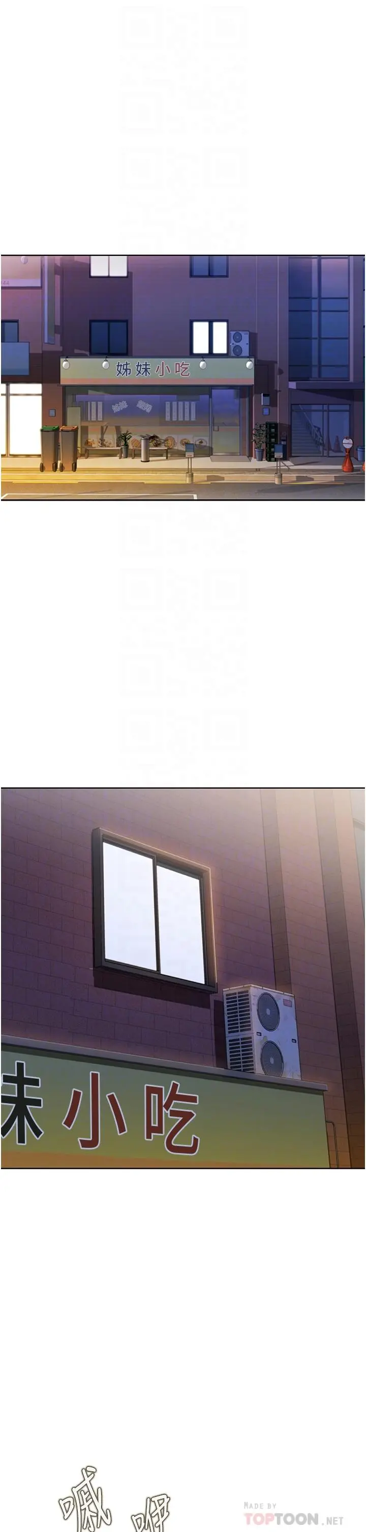 姊姊爱做菜 - 第27话-用敏感小穴连续高潮 - page 6