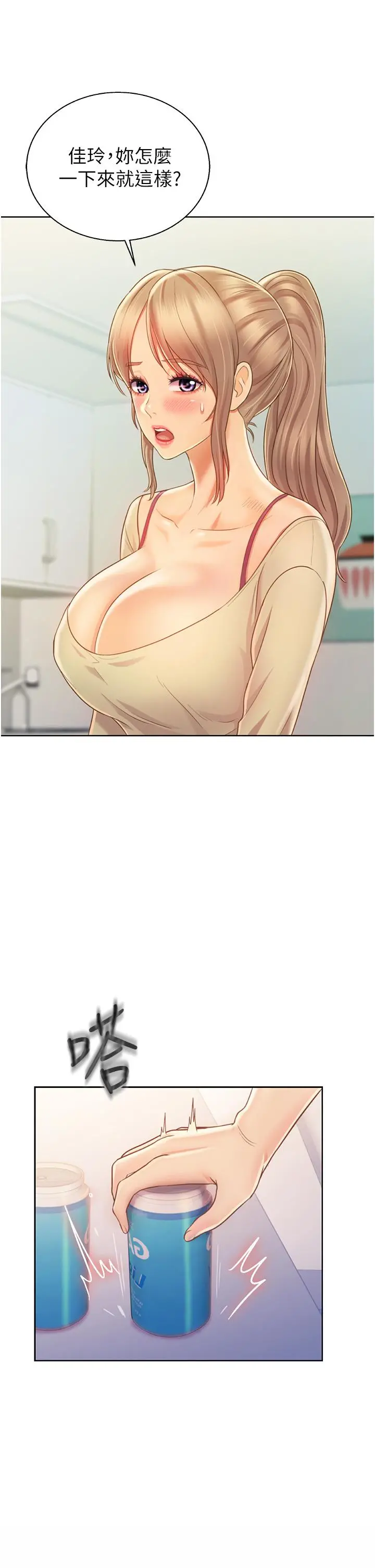 姊姊爱做菜 - 第27话-用敏感小穴连续高潮 - page 9