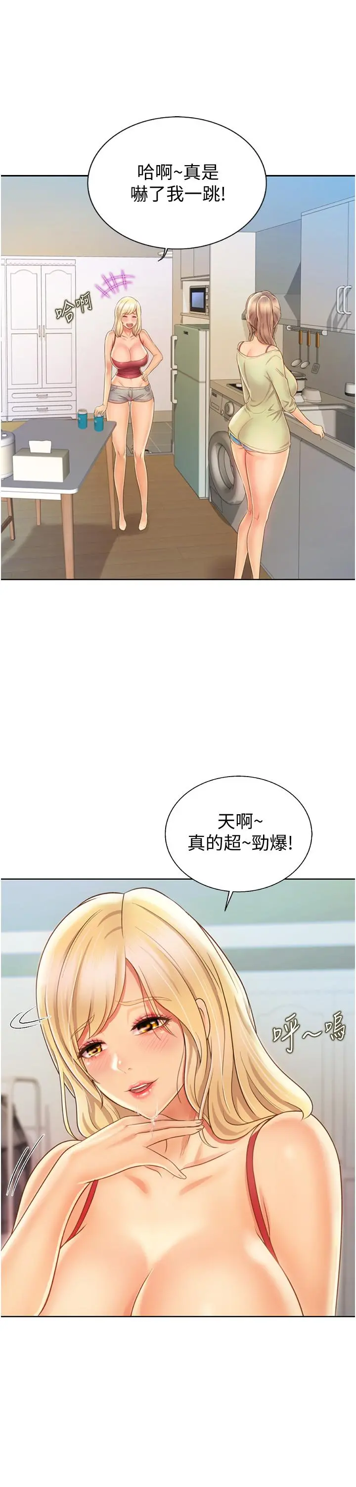 姊姊爱做菜 - 第27话-用敏感小穴连续高潮 - page 11
