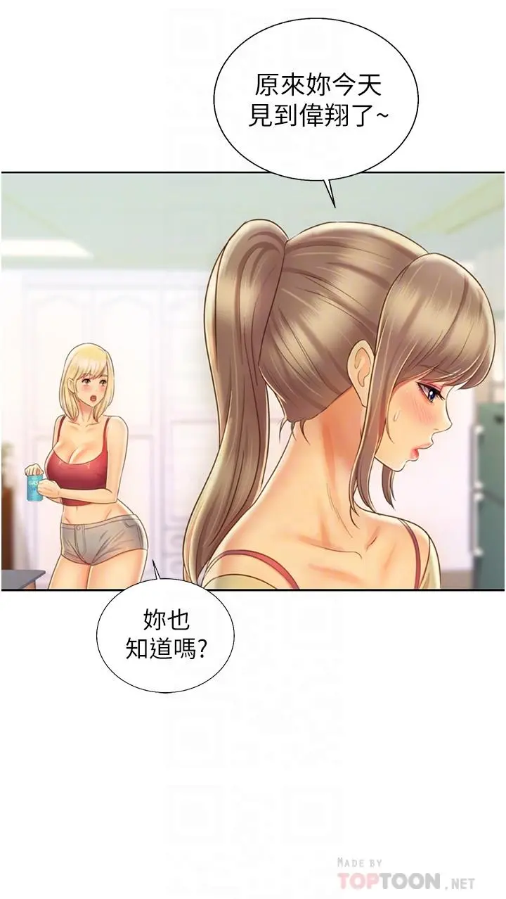 姊姊爱做菜 - 第27话-用敏感小穴连续高潮 - page 14