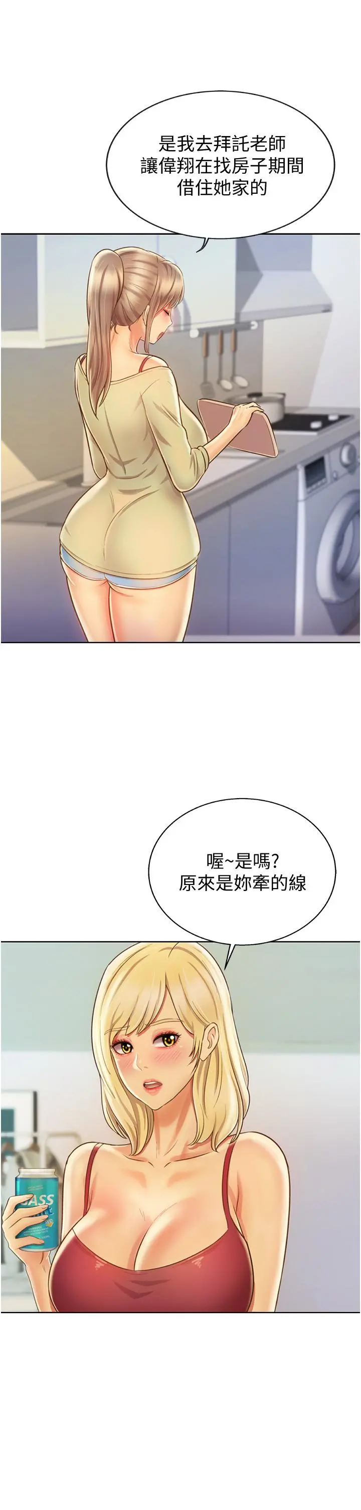 姊姊爱做菜 - 第27话-用敏感小穴连续高潮 - page 15