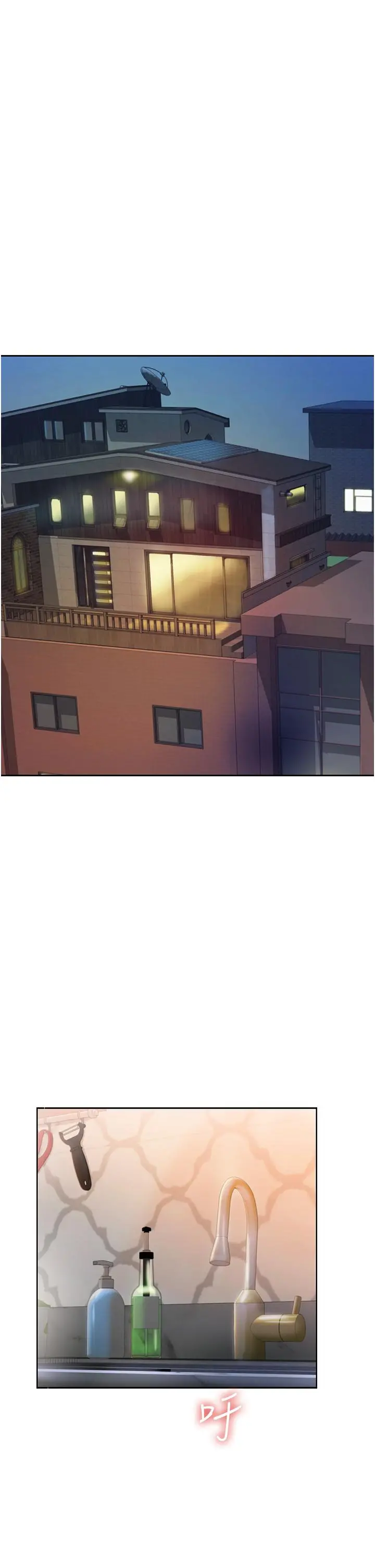 姊姊爱做菜 - 第27话-用敏感小穴连续高潮 - page 20