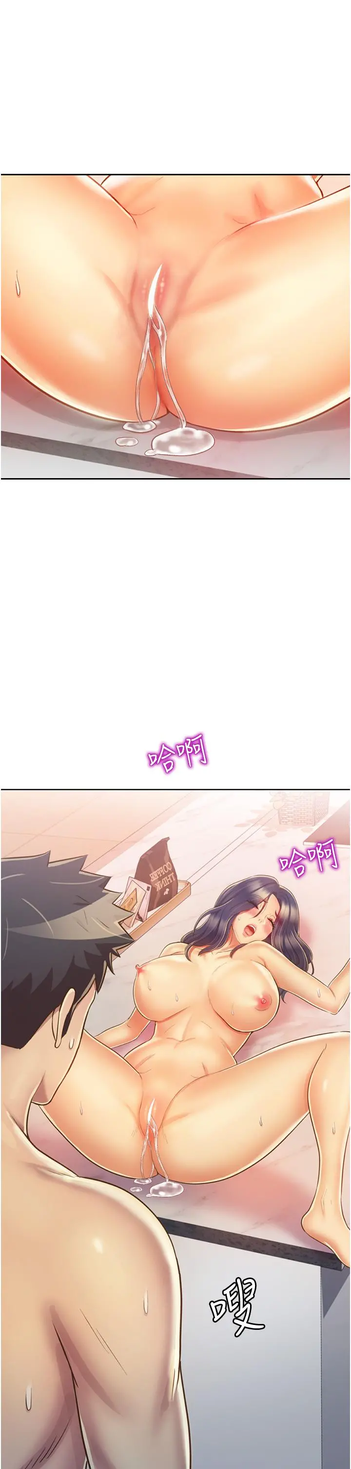 姊姊爱做菜 - 第27话-用敏感小穴连续高潮 - page 22