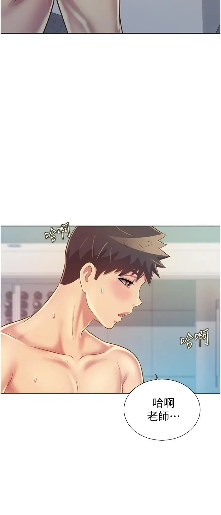 姊姊爱做菜 - 第27话-用敏感小穴连续高潮 - page 23