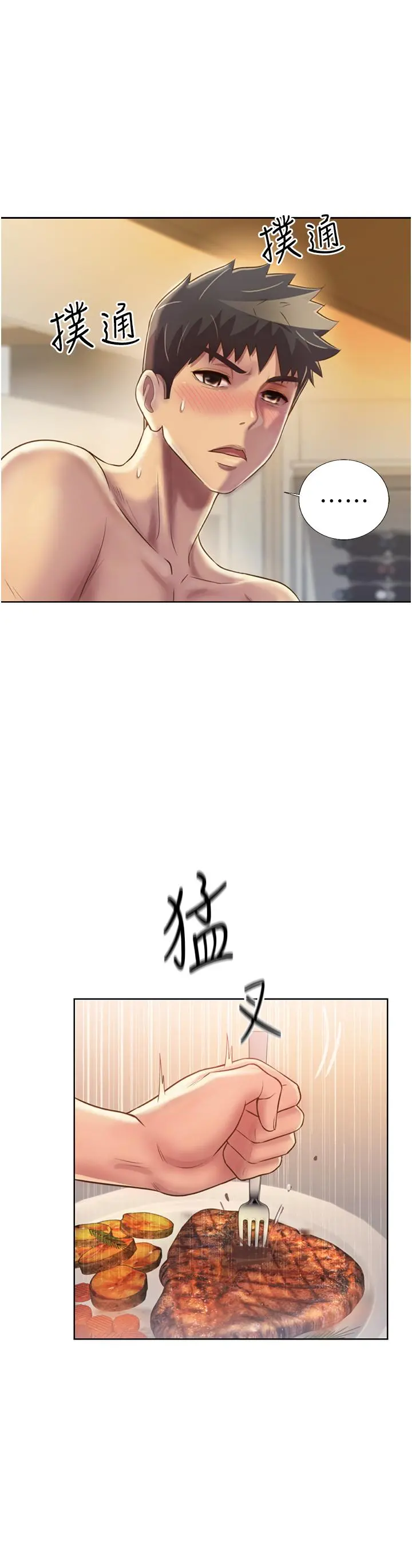 姊姊爱做菜 - 第27话-用敏感小穴连续高潮 - page 39