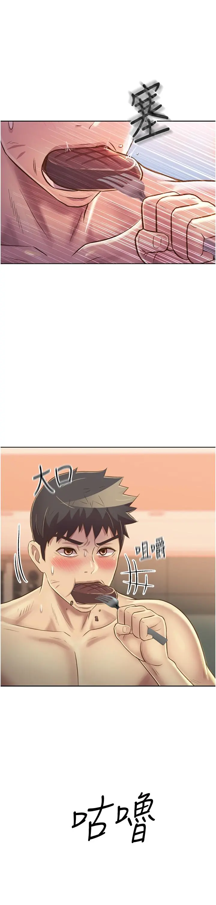 姊姊爱做菜 - 第27话-用敏感小穴连续高潮 - page 40