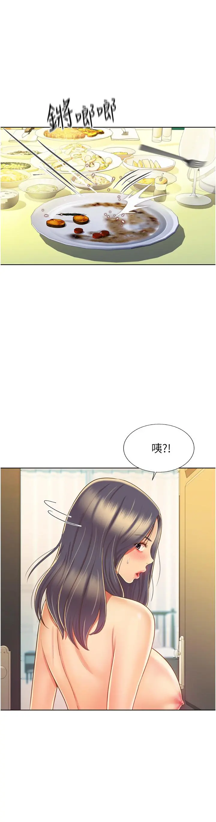 姊姊爱做菜 - 第27话-用敏感小穴连续高潮 - page 42