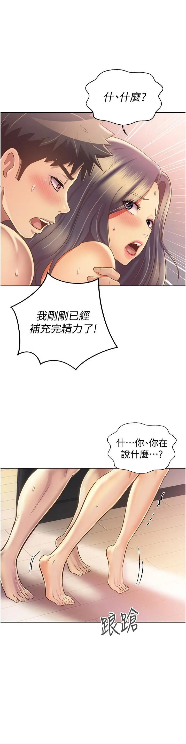 姊姊爱做菜 - 第27话-用敏感小穴连续高潮 - page 44
