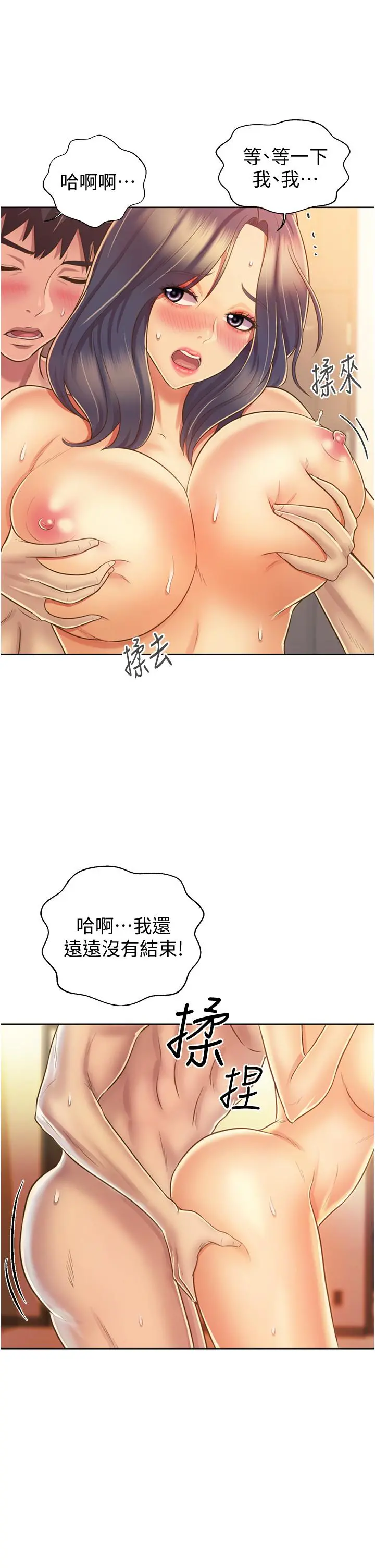 姊姊爱做菜 - 第27话-用敏感小穴连续高潮 - page 46