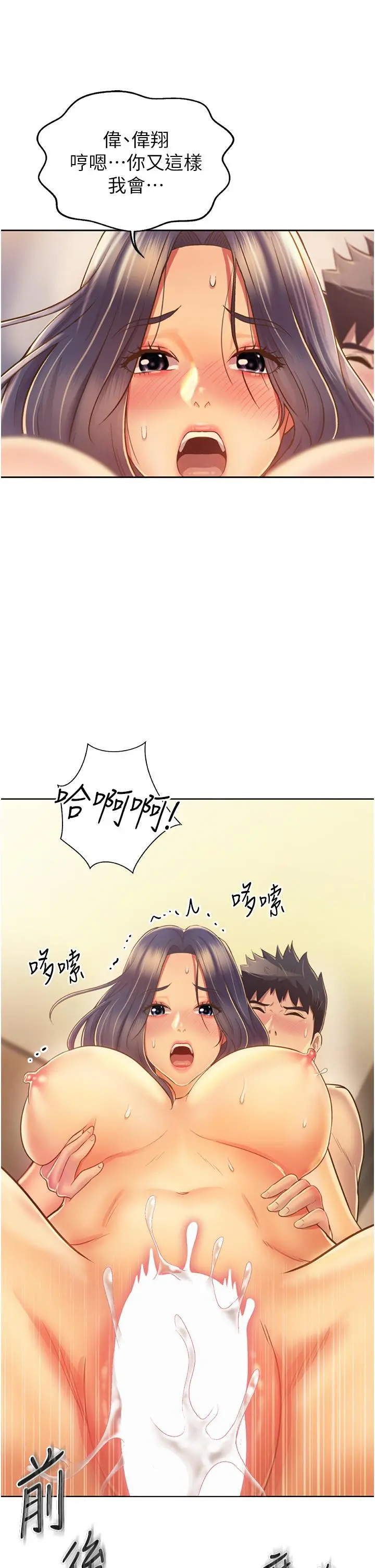 姊姊爱做菜 - 第27话-用敏感小穴连续高潮 - page 48