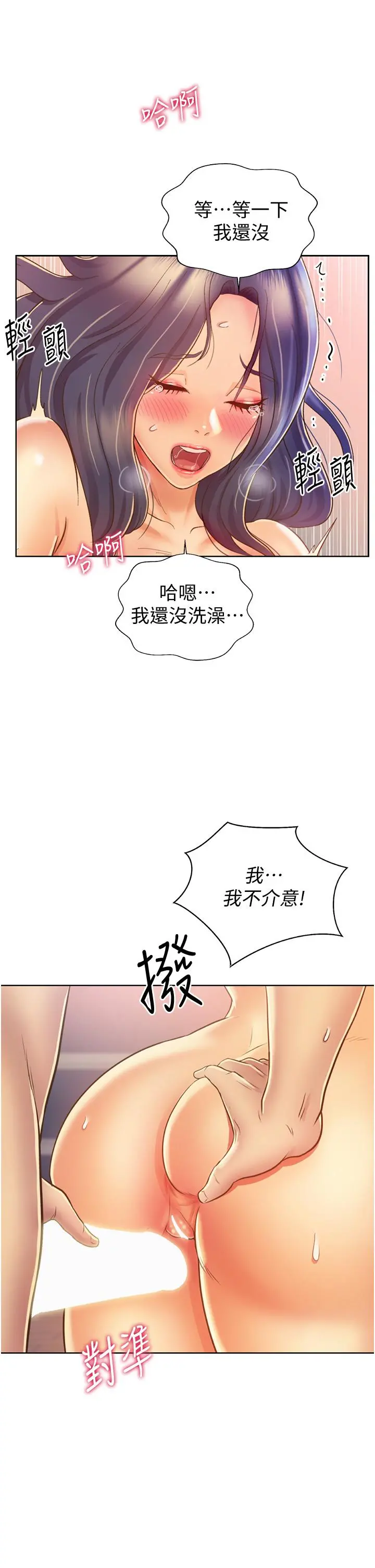 姊姊爱做菜 - 第27话-用敏感小穴连续高潮 - page 50