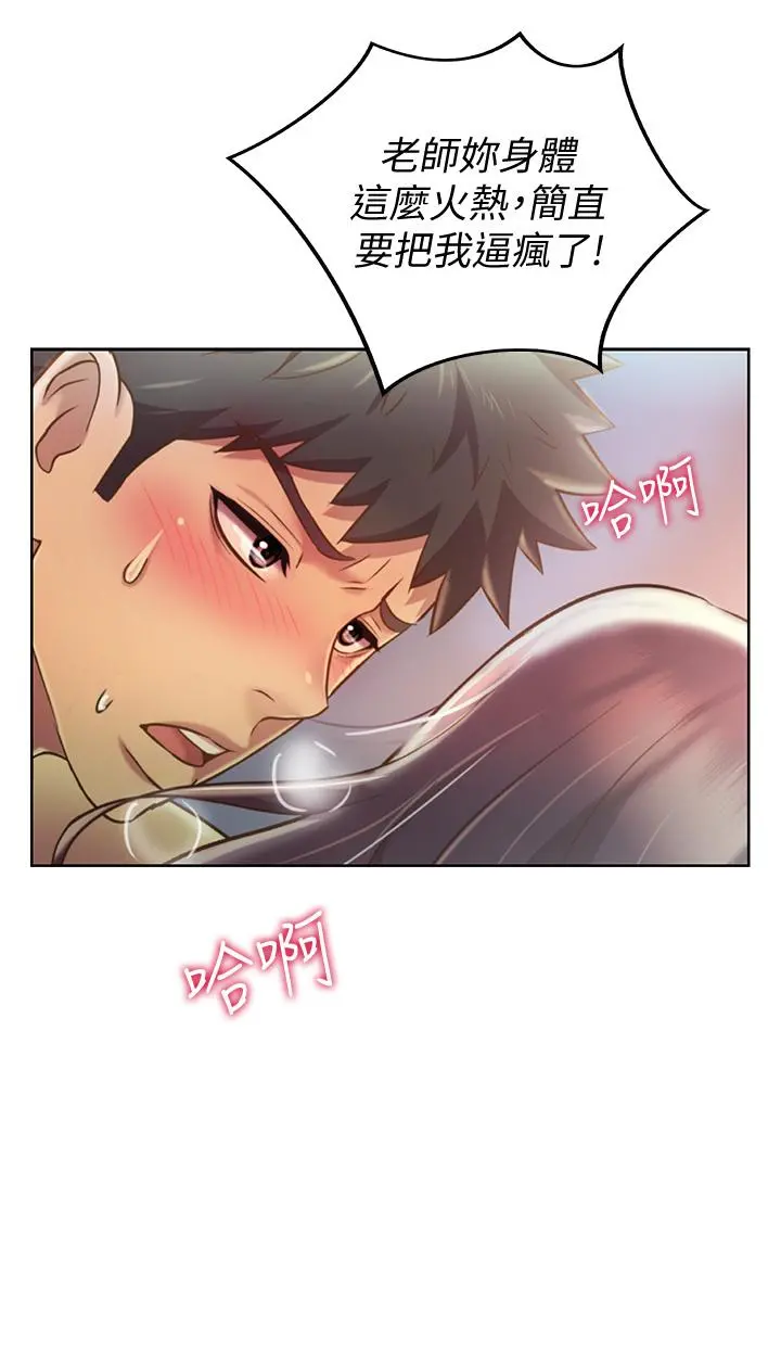 姊姊爱做菜 - 第27话-用敏感小穴连续高潮 - page 51