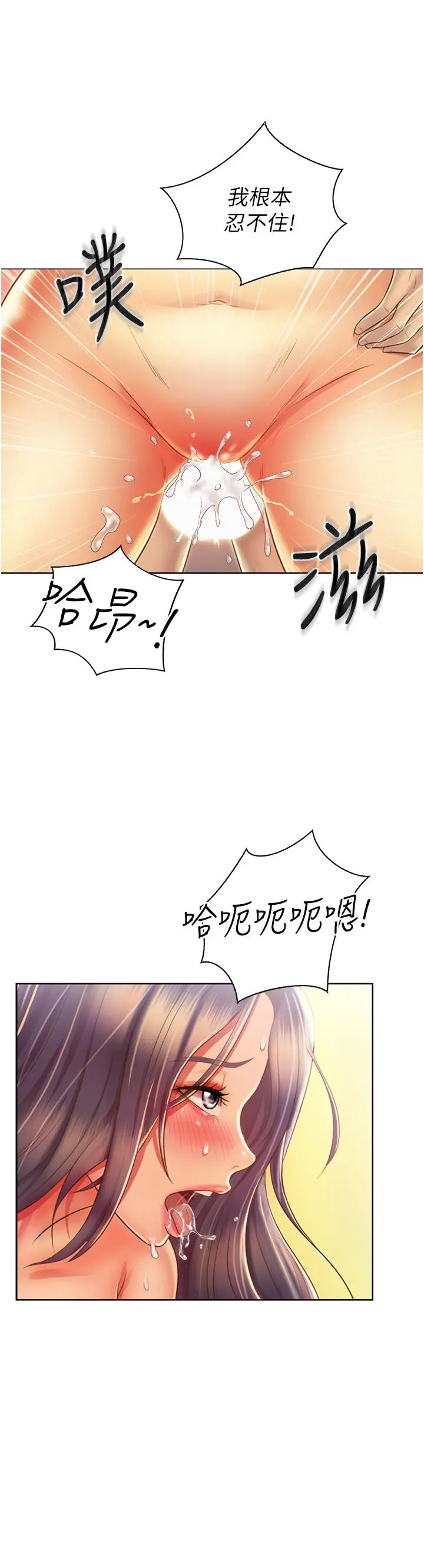 姊姊爱做菜 - 第27话-用敏感小穴连续高潮 - page 52