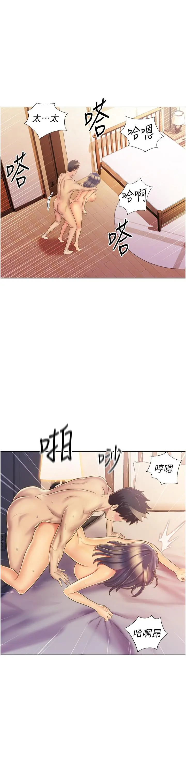 姊姊爱做菜 - 第27话-用敏感小穴连续高潮 - page 57