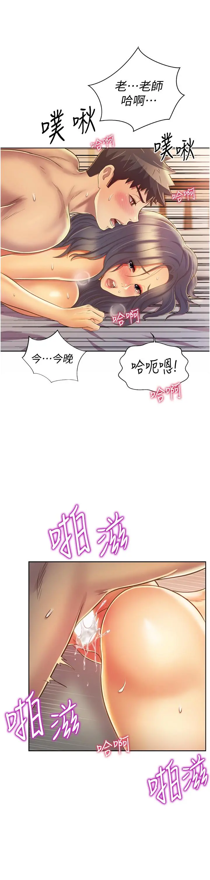 姊姊爱做菜 - 第27话-用敏感小穴连续高潮 - page 58