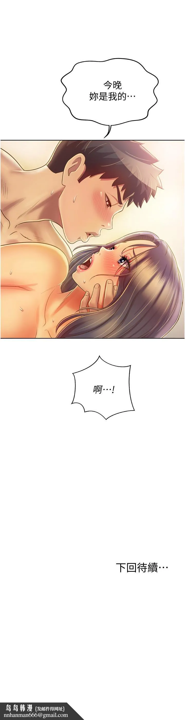 姊姊爱做菜 - 第27话-用敏感小穴连续高潮 - page 60