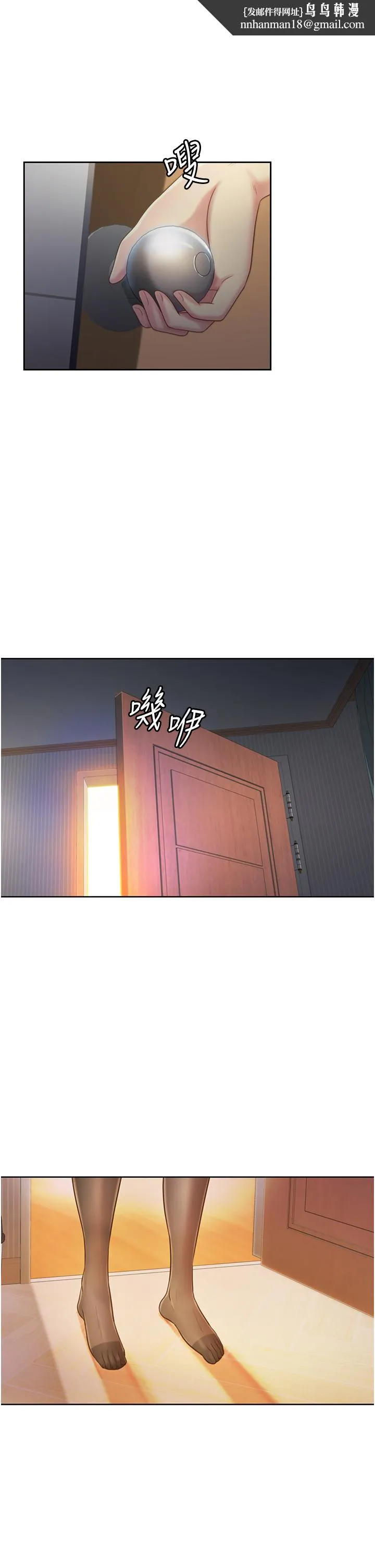 姊姊爱做菜 - 第19话-今天破例帮你一次 - page 1